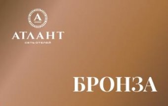 Бронзовый уровень